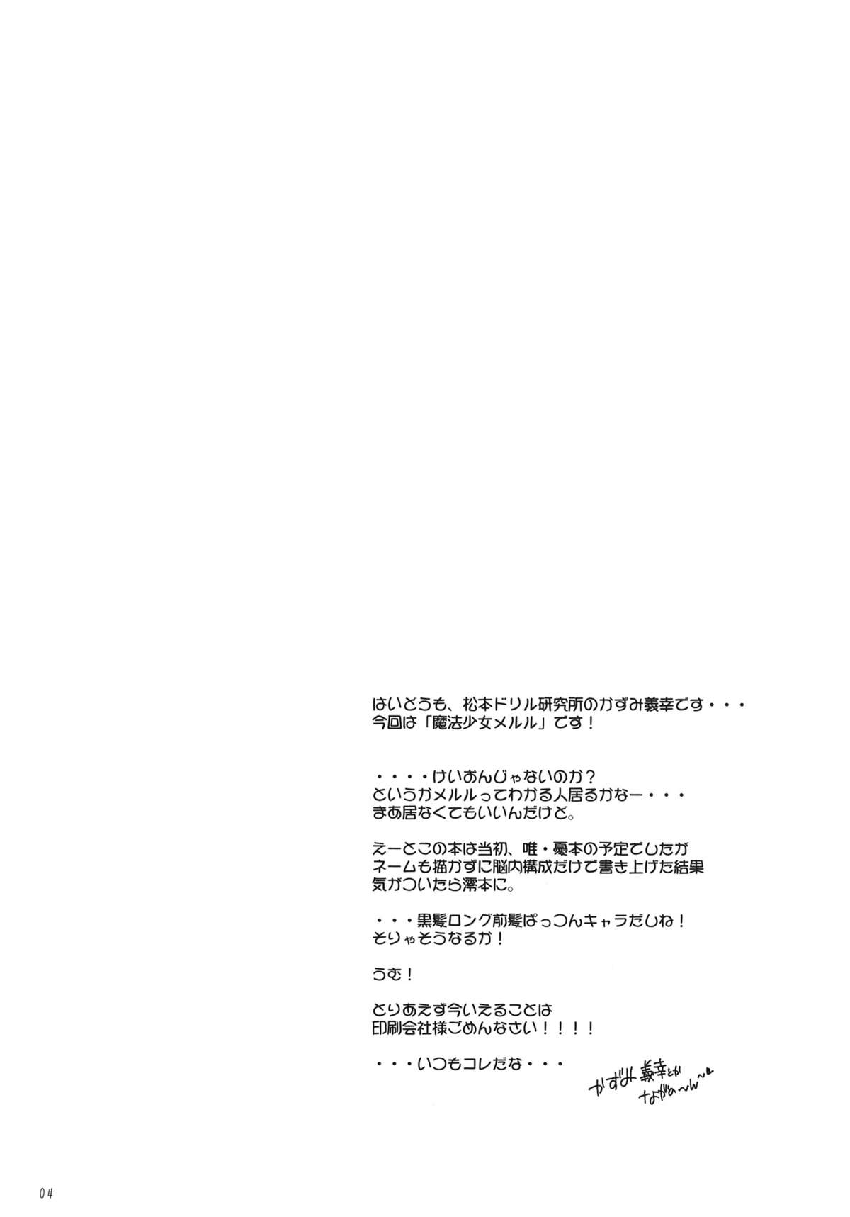 (Toramatsuri2010) [Matumoto Drill Laboratory] Houkago ○○ Time (K-ON!) (とら祭り2010) (同人誌) [松本ドリル研究所] 放課後○○タイム (けいおん！)