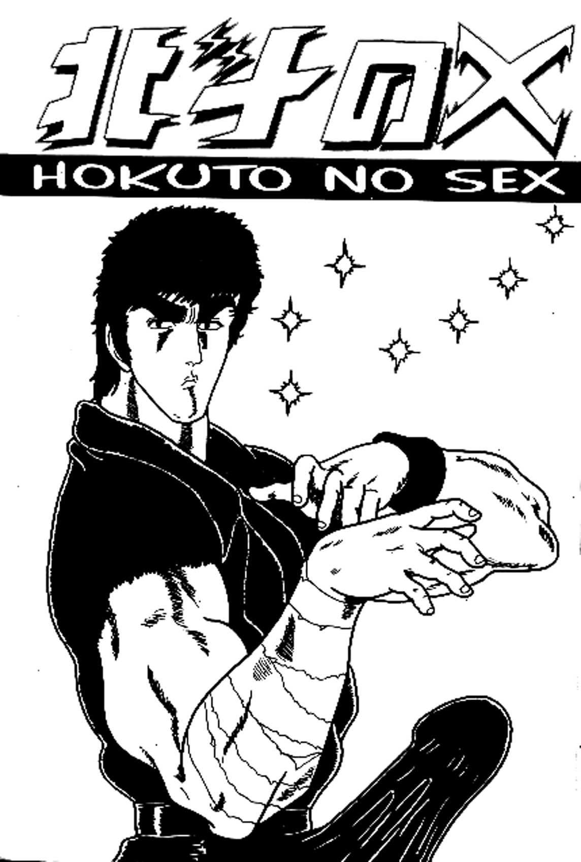 Hokuto No Ken - Hokuto No Sex (Translated)(fra) (同人誌) 北斗のX ( 北斗の拳)