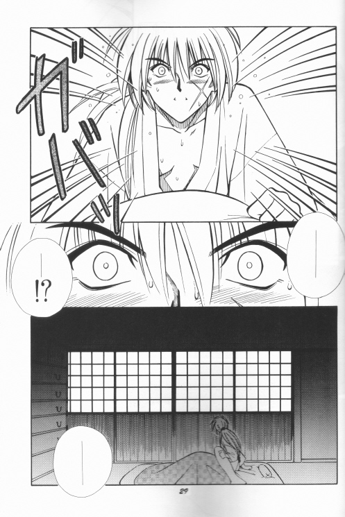 [Taka no Tsume de Ikou] Himura Kenshin (Rurouni Kenshin) 