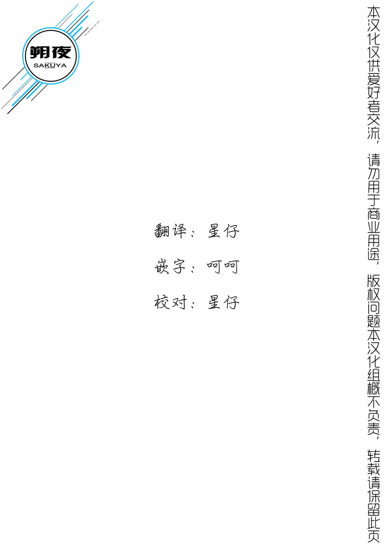 (Reitaisai 8) [*Cherish* (Nishimura Nike)] Yuyukan 4 (Touhou Project) [Chinese] [朔夜汉化] (例大祭8) [＊Cherish＊ (西村にけ)] ユユカン 4 (東方Project) [中国翻訳]