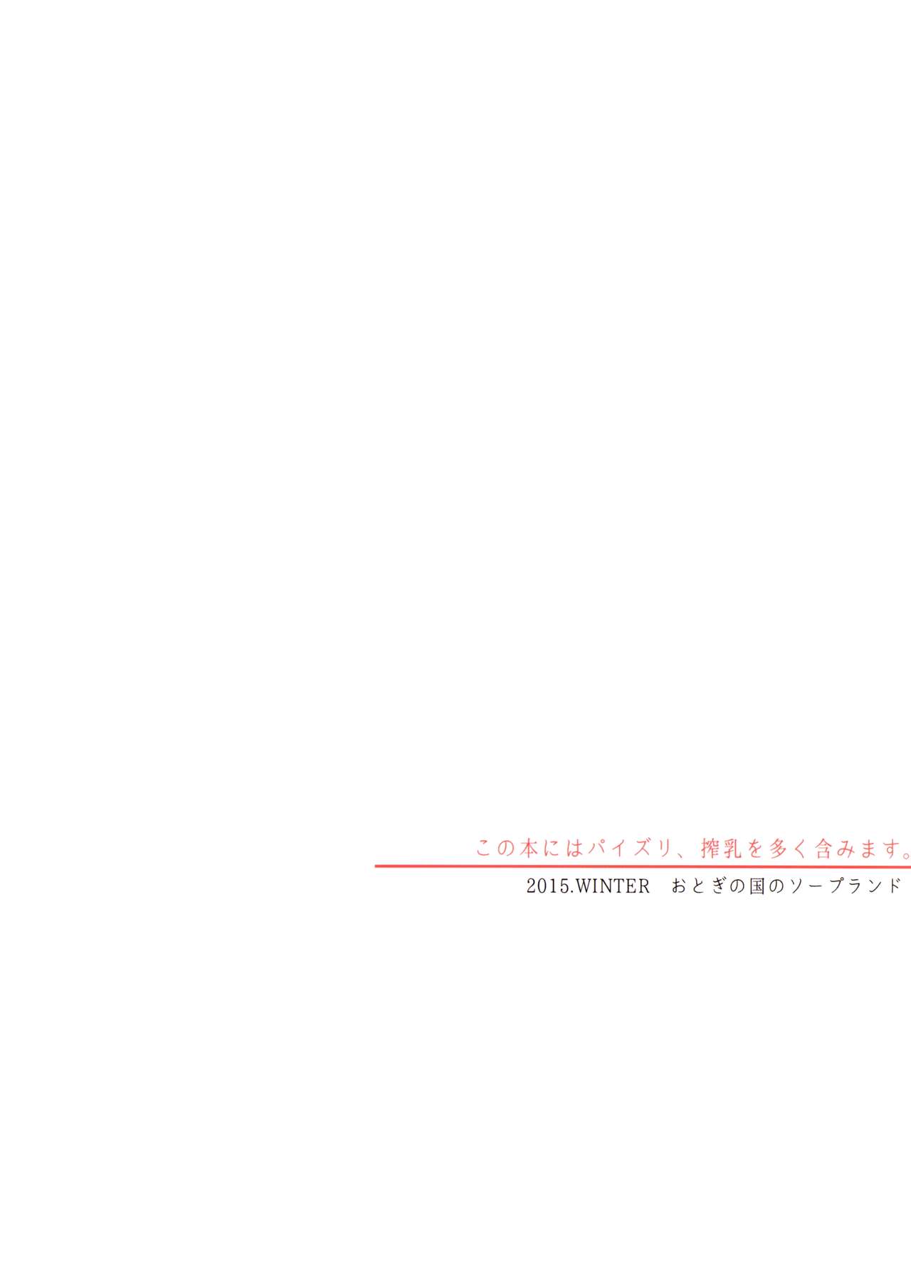 (C89) [Otogi no Kuni no Soapland (Kurokawa Otogi)] Chishiki no Kakushiaji [Chinese] [黑锅汉化组] (C89) [おとぎの国のソープランド (黒川おとぎ)] 知識の隠し味 [中国翻訳]