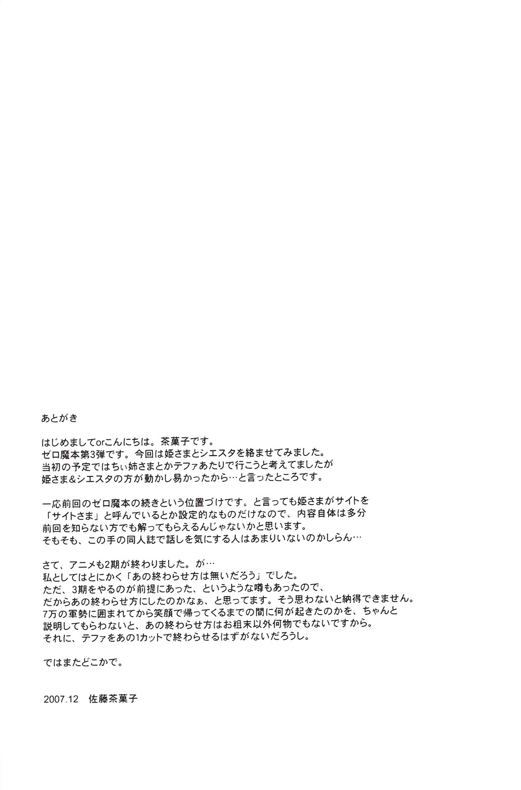 (C73) [G-SCAN CORP. (Satou Chagashi)] Le beau maitre 3 (Zero no Tsukaima) [Chinese] [最愛路易絲澪漢化組] (C73) [G-SCAN CORP. (佐藤茶菓子)] Le beau maître 3 (ゼロの使い魔) [中国翻訳]
