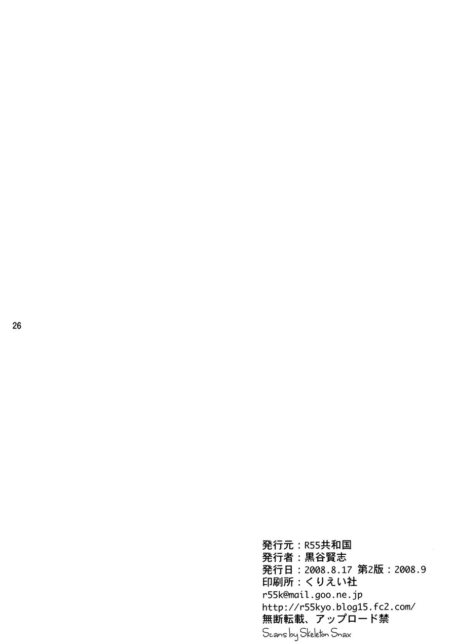 (C74) [R55 Kyouwakoku (Kuroya Kenji)] SOIX 3 (Fullmetal Alchemist) [Russian] [Paint] [Colorized] [Decensored] (C74) [R55共和国 (黒谷賢志)] SOIX 3 (鋼の錬金術師) [ロシア翻訳] [カラー化] [無修正]