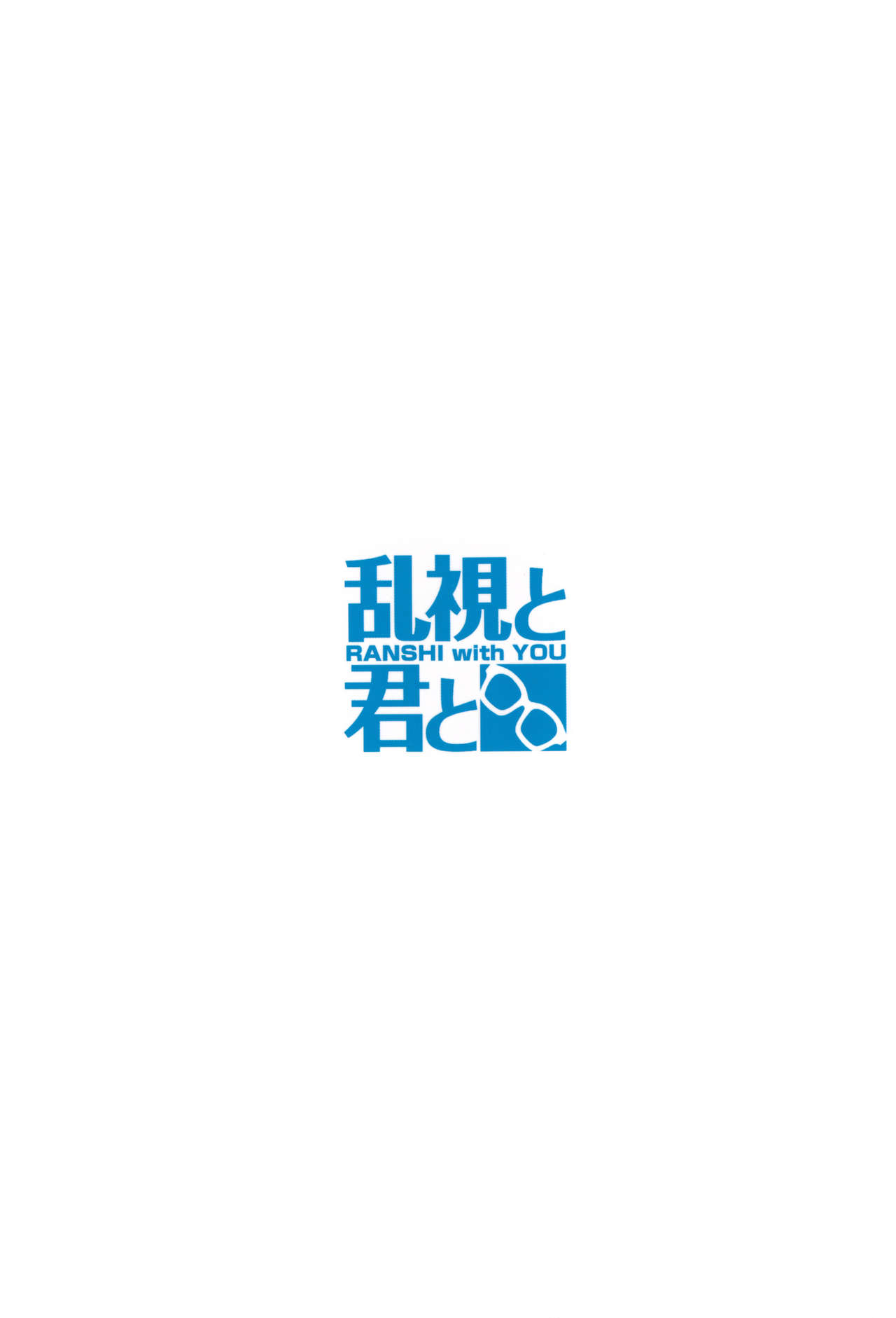 (C88) [Ranshi to Kimi to. (santa)] Natsuyasumi (Amagami) [Chinese] [最愛路易絲澪漢化組] (C88) [乱視と君と。 (santa)] ナツヤスミ (アマガミ) [中国翻訳]