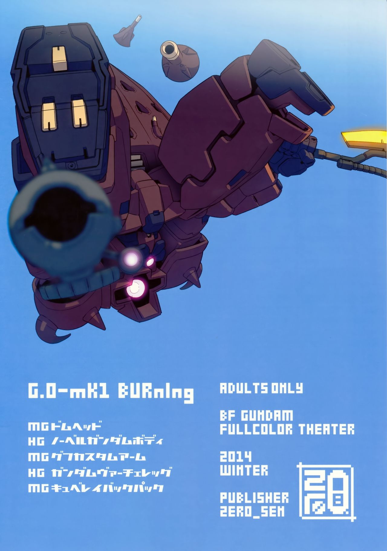 (C87) [zero-sen (xxzero)] BF Gundam Full Color Gekijou (Gundam Build Fighters) [English] {doujin-moe.us} (C87) [zero戦 (xxzero)] BFガンダム フルカラー劇場 (ガンダムビルドファイターズ) [英訳]