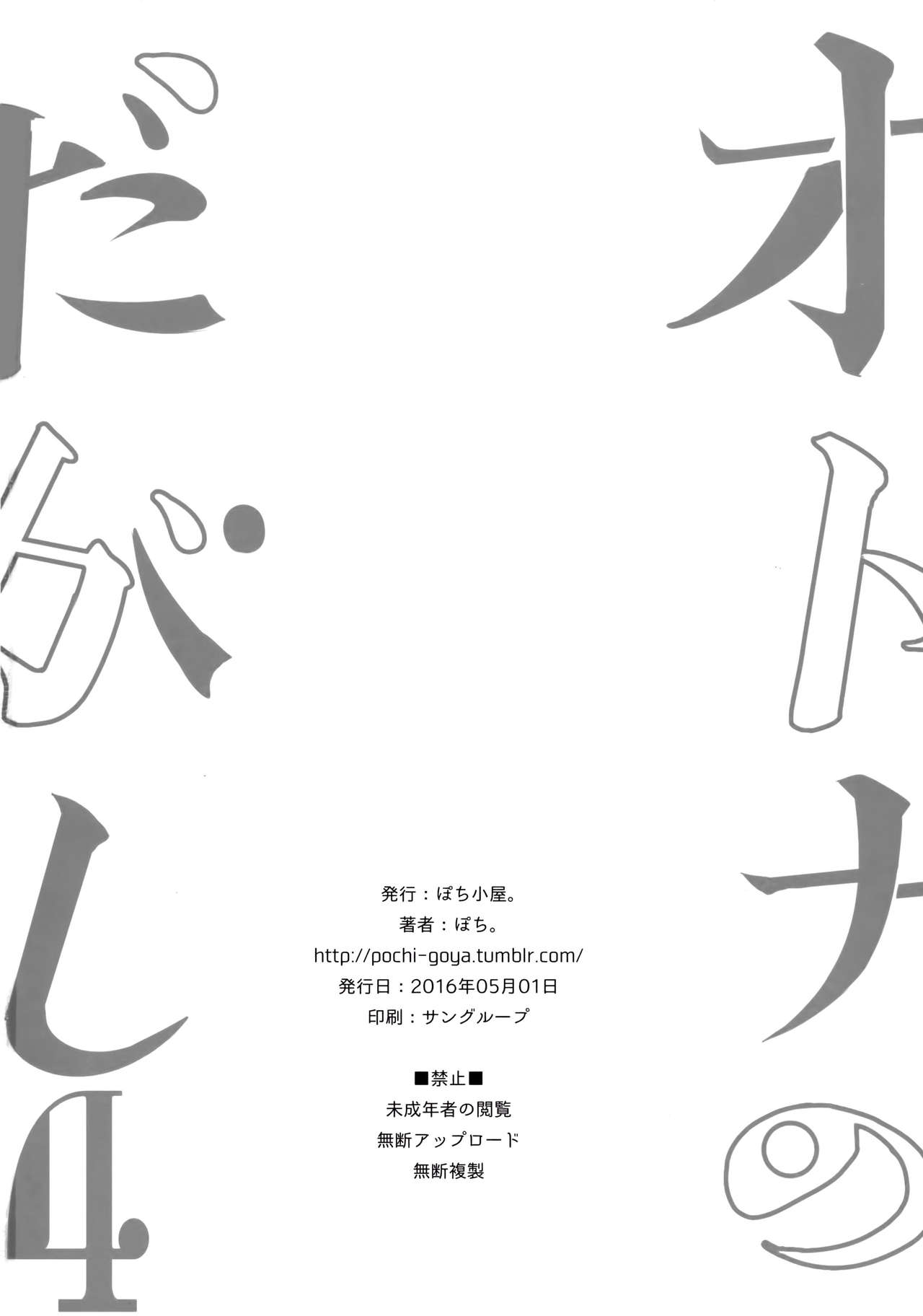 (COMIC1☆10) [Pochi-Goya. (Pochi.)] Otona no Dagashi 4 (Dagashi Kashi) [Russian] [Metaphrastes] (COMIC1☆10) [ぽち小屋。 (ぽち。)] オトナのだがし4 (だがしかし) [ロシア翻訳]