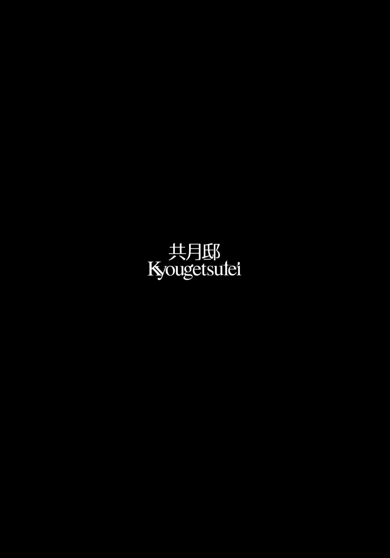 (C87) [Kyougetsutei (Miyashita Miki)] Kitakami no Ichiban Nagai Hi (Kantai Collection -KanColle-) [English] {Hennojin} (C87) [共月邸 (宮下未紀)] 北上のいちばん長い日 (艦隊これくしょん -艦これ-) [英訳]