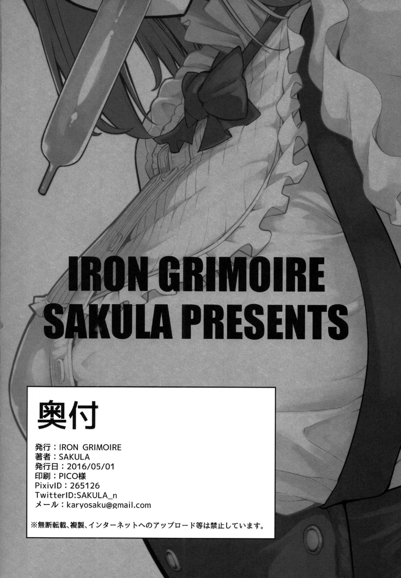 (COMIC1☆10) [IRON GRIMOIRE (SAKULA)] Daga Hazure (Dagashi Kashi) [Spanish] [Black Zero] (COMIC1☆10) [IRON GRIMOIRE (SAKULA)] だがハズレ (だがしかし) [スペイン翻訳]