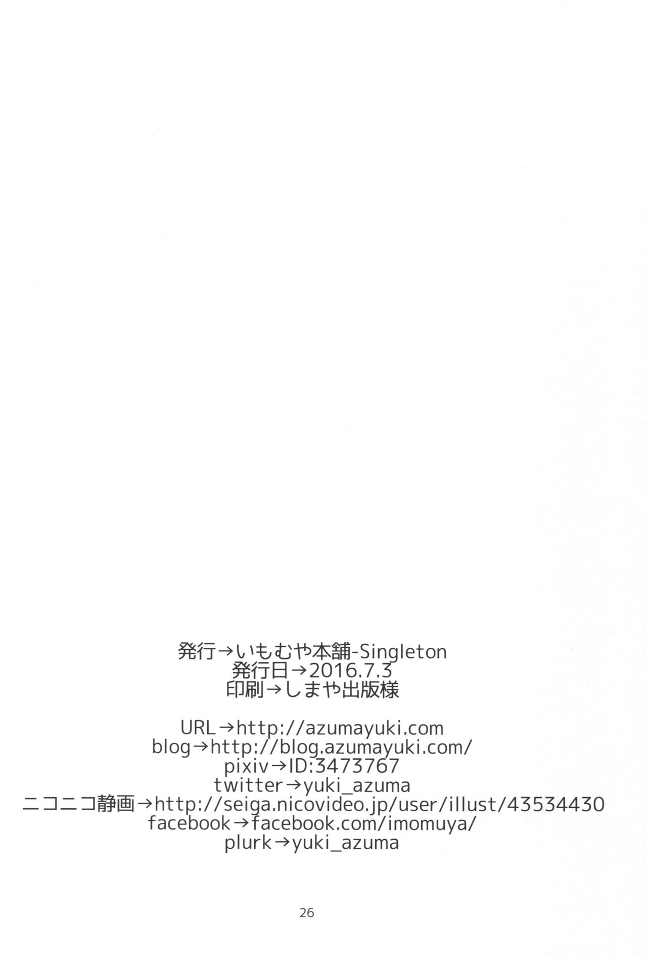 (SC2016 Summer) [Imomuya Honpo - Singleton (Azuma Yuki)] Classmate no Himitsu (サンクリ2016 Summer) [いもむや本舗 - Singleton (あずまゆき)] クラスメイトの秘密
