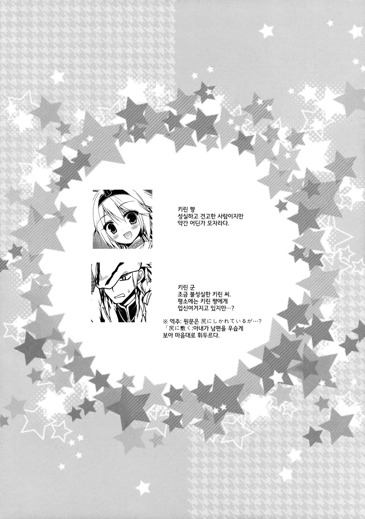 (C85) [Ryuknigthia (Kiduki Erika)] Hantakko 8 (Monster Hunter) [Korean] [MUSHROOM] (C85) [リュナイティア (季月えりか)] はんたっこ8 (モンスターハンター) [韓国翻訳]