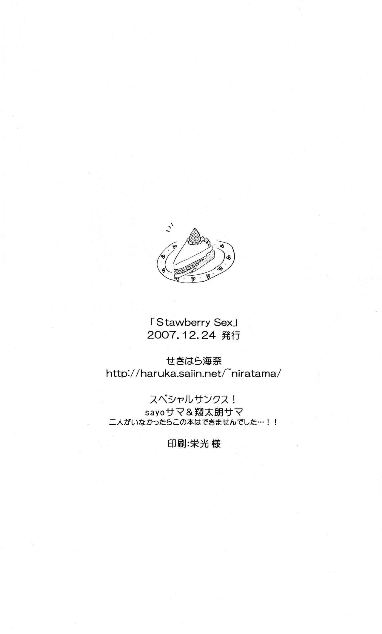 [Niratama (Sekihara, Hiroto)] Strawberry Sex (Under The Moon) [English] [Tigoris Translates] [にらたま (せきはら、広人)] Strawberry Sex (Under The Moon) [英訳]