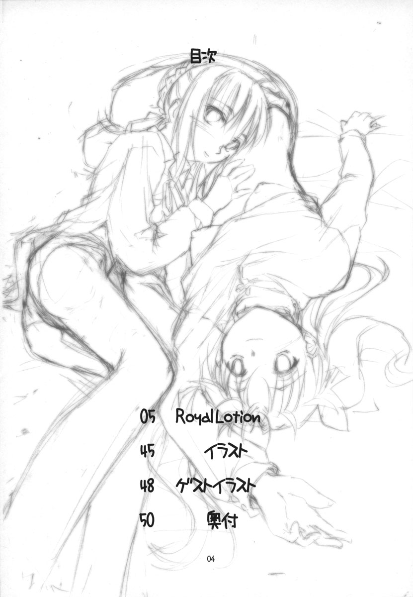 (C67) [Shimoyakedou (Ouma Tokiichi)] Royal Lotion (Fate/stay night) [German] [Hala] (C67) [しもやけ堂 (逢魔刻壱)] Royal Lotion (Fate/stay night) [ドイツ翻訳]