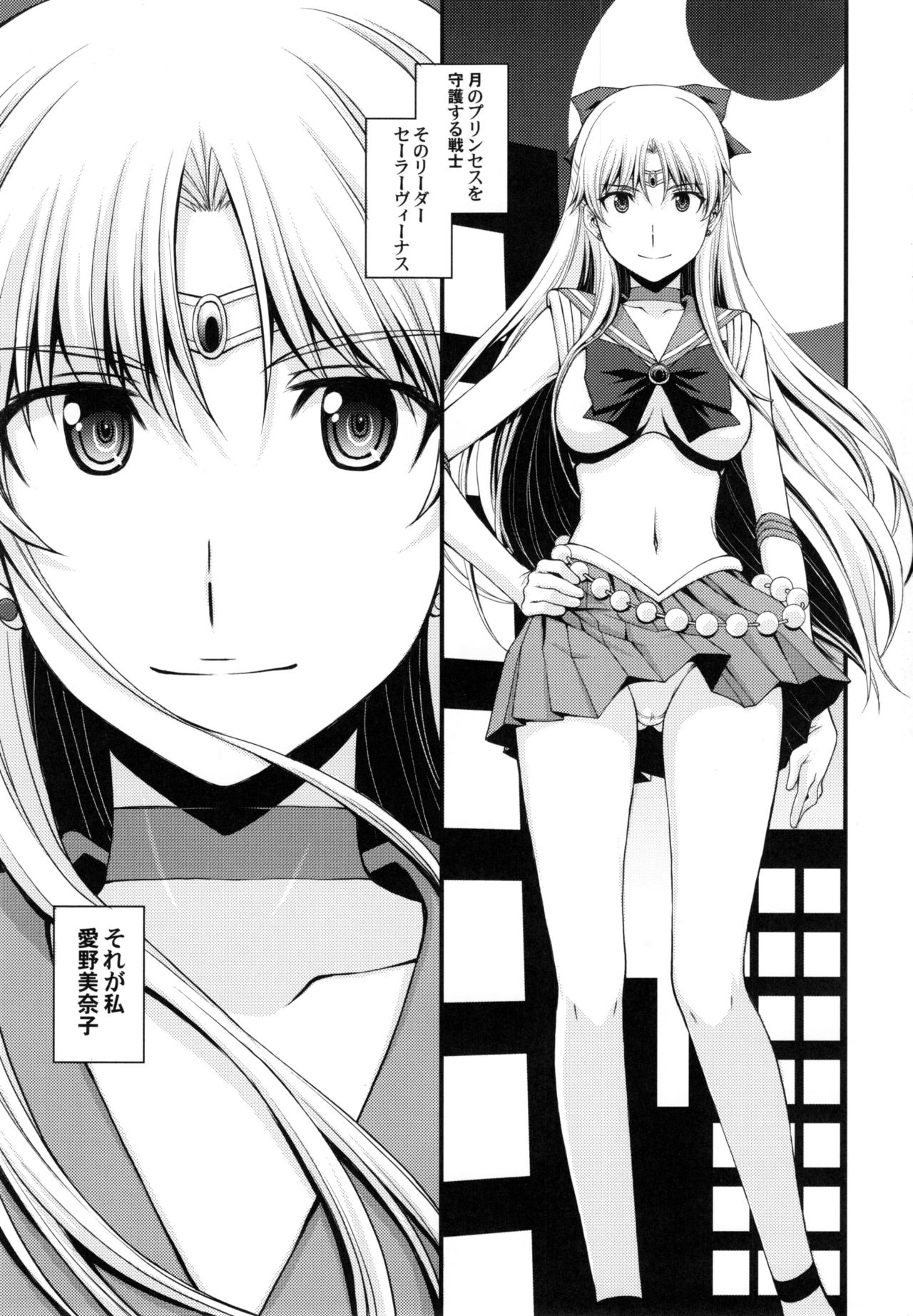 (C90) [Secret Society M (Kitahara Aki)] Tomodachi ni Kakushiterukedo DoM no Hentai. H ni Miccha Kyoumi Arimasu (Bishoujo Senshi Sailor Moon) (C90) [秘密結社M (北原亜希)] 友達に隠してるけどドMの変態。 Hにみっちゃ興味あります♥ (美少女戦士セーラームーン)