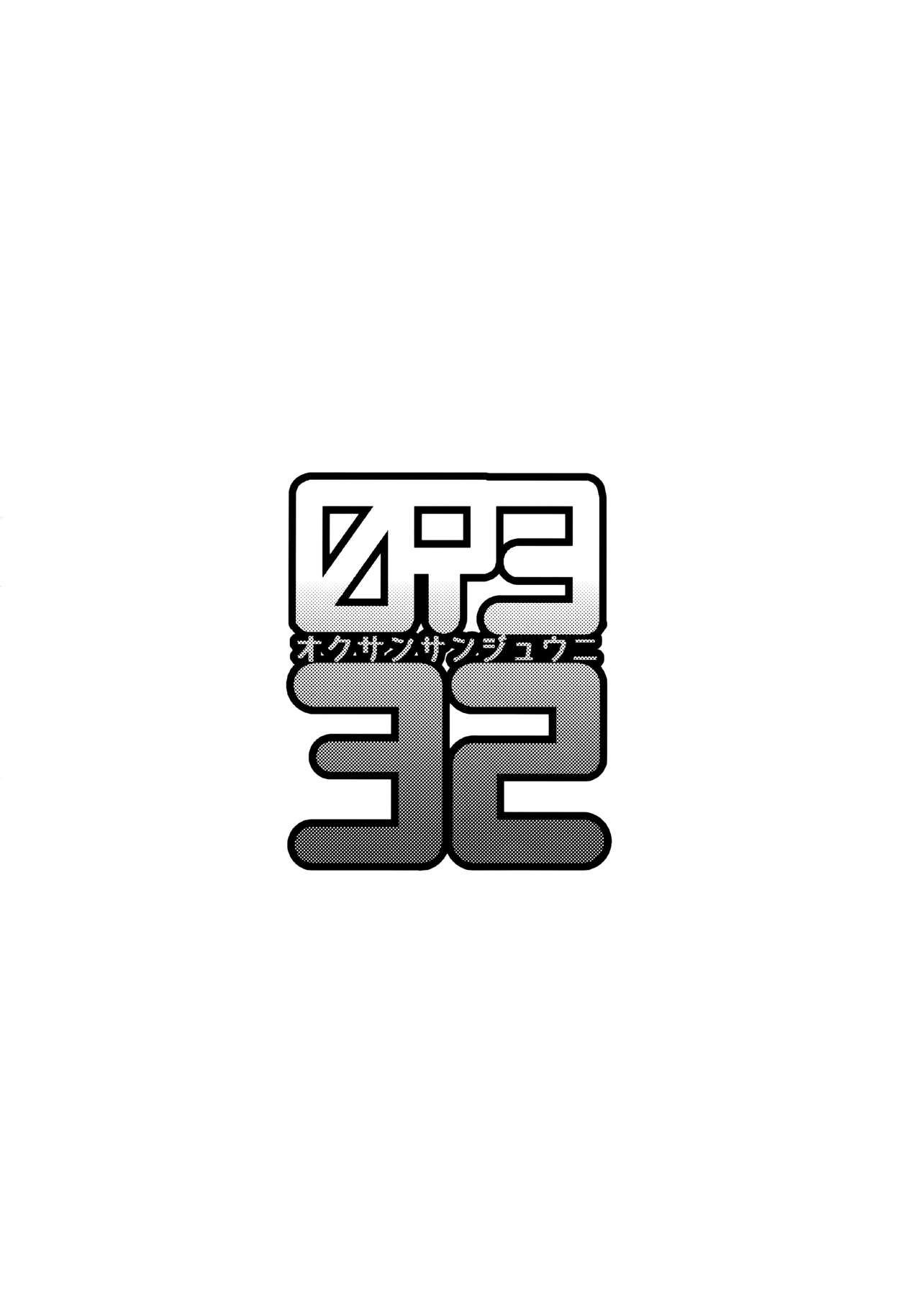 (C84) [Yorando (Sugi G)] 09332 -Okusan SanjuuNi- (Okusan) [English] [HalbesEi + B.E.C. Scans] (C84) [洋蘭堂 (すぎぢー)] 09332-オクサンサンジュウニ- (おくさん) [英訳]