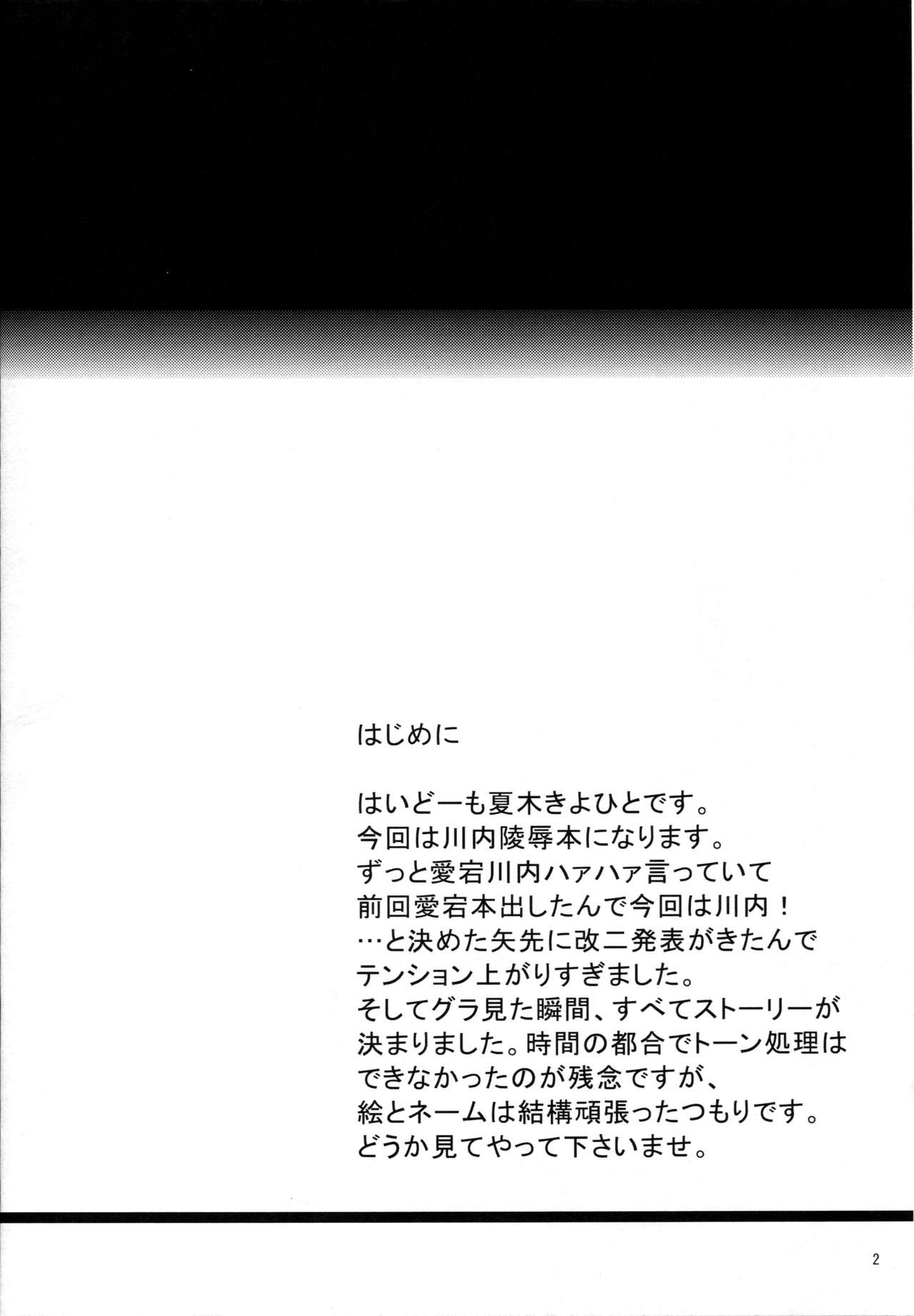 (C86) [T.cop (Natsuki Kiyohito)] Yasen SLAVE (Kantai Collection -KanColle-) [Korean] (C86) [T.cop (夏木きよひと)] 夜戦SLAVE (艦隊これくしょん -艦これ-) [韓国翻訳]