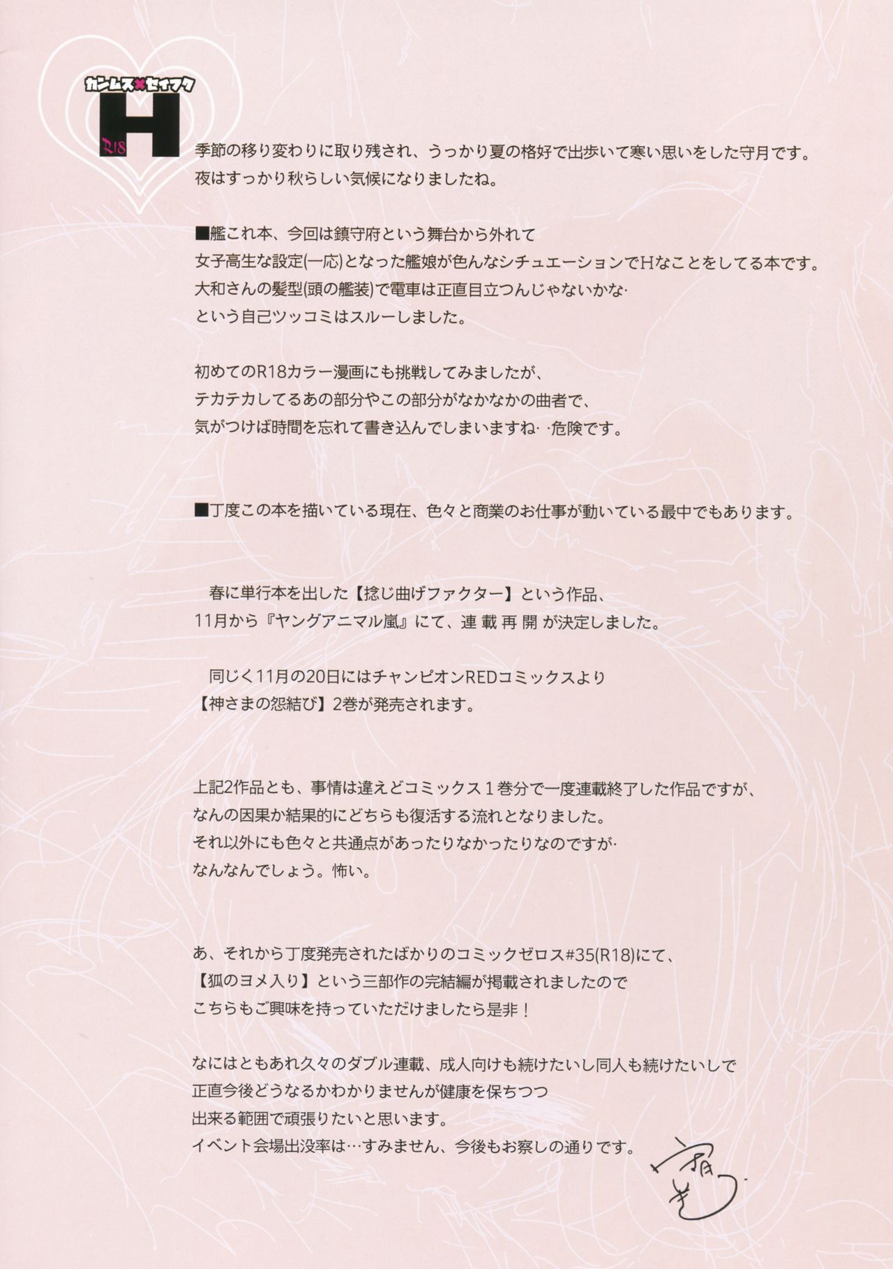 (SC2015 Autumn) [Kamishiki (Kamizuki Shiki)] Kanmusu x Seifuku H (Kantai Collection -KanColle-) [English] [NepNep] (サンクリ2015 Autumn) [かみしき (守月史貴)] カンムス×セイフクH (艦隊これくしょん -艦これ-) [英訳]