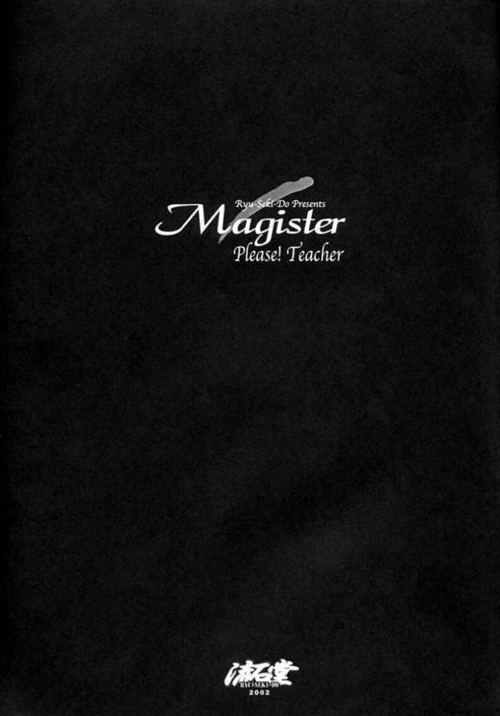 [Ryu-Seki-Do] Magister [Onegai Teacher] 