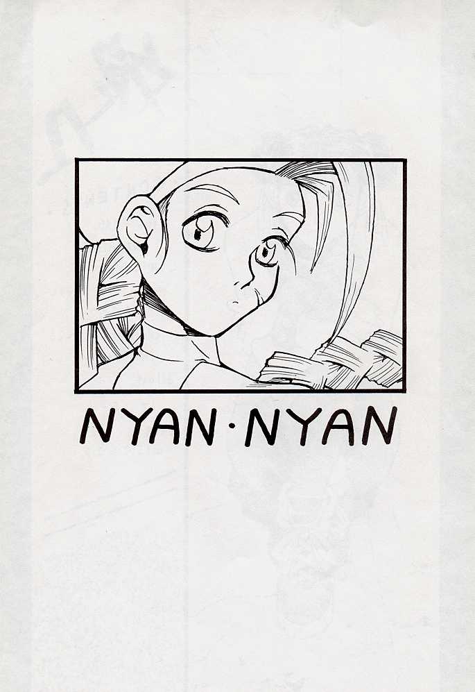 [Dengana] Nyan Nyan 7 (Street Fighter) 