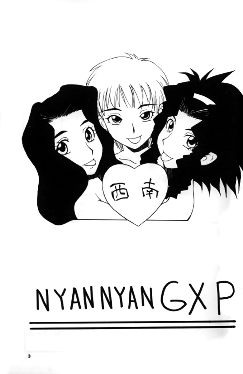 (C62) [Mangana] Nyan Nyan GXP (Tenchi Muyou GXP) 