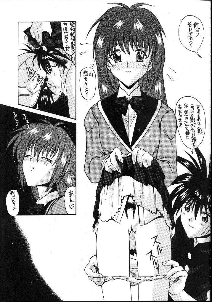 [AB Normal] Aido 16 (Flame of Recca) 