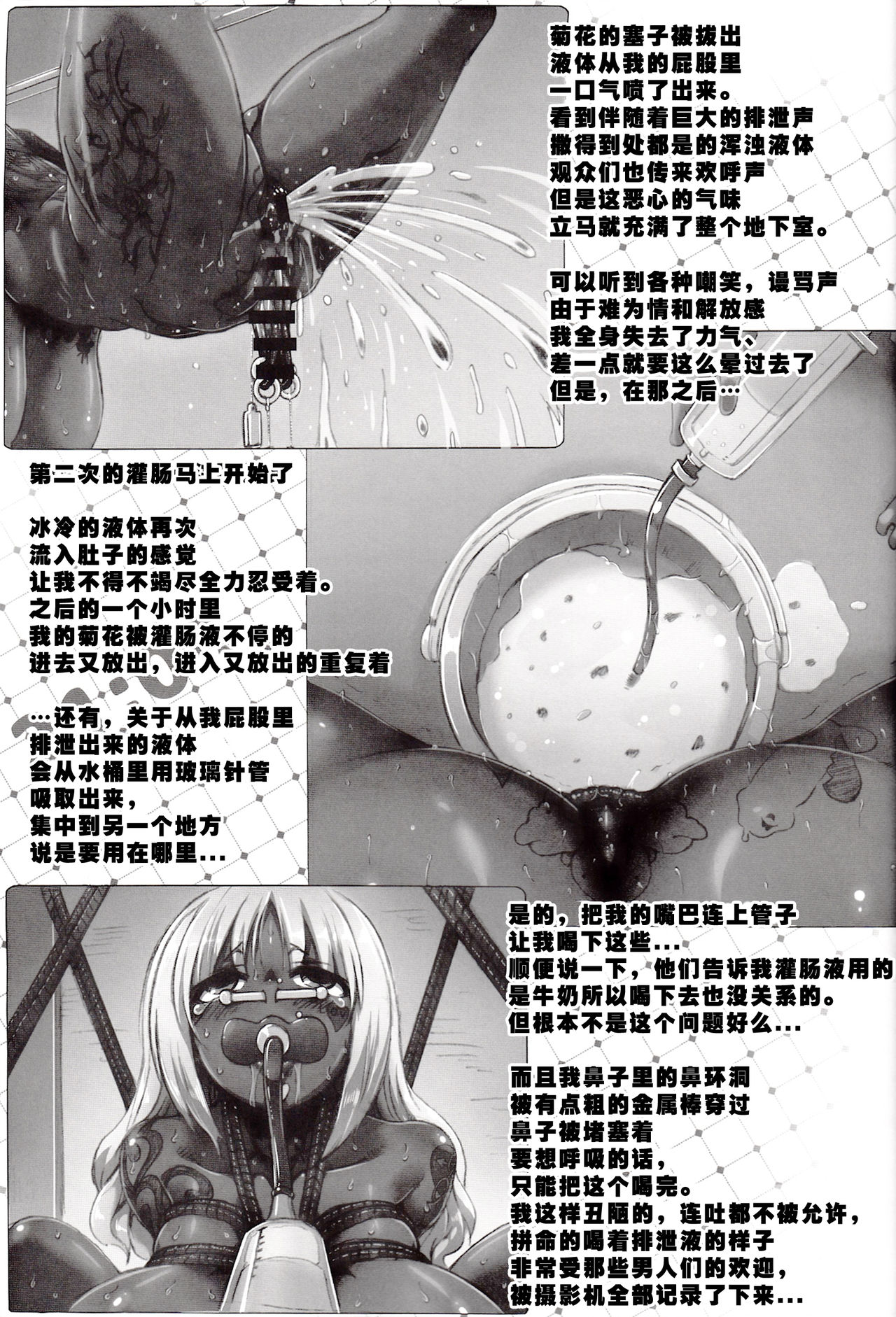 (C89) [GREAT Akuta (tokyo)] Yurufuwa Yuka Life (Minami-ke) [Chinese] [菜鸡互琢汉化组] (C89) [GREAT芥 (tokyo)] ゆるふわユカらいふ (みなみけ) [中国翻訳]