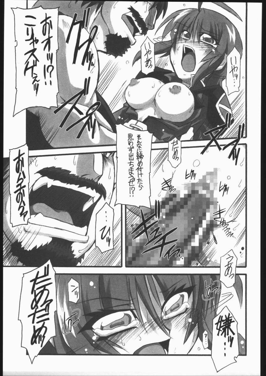 [NNZ Dan] Kawaii Saa Matte!! (Gundam SEED Destiny) 