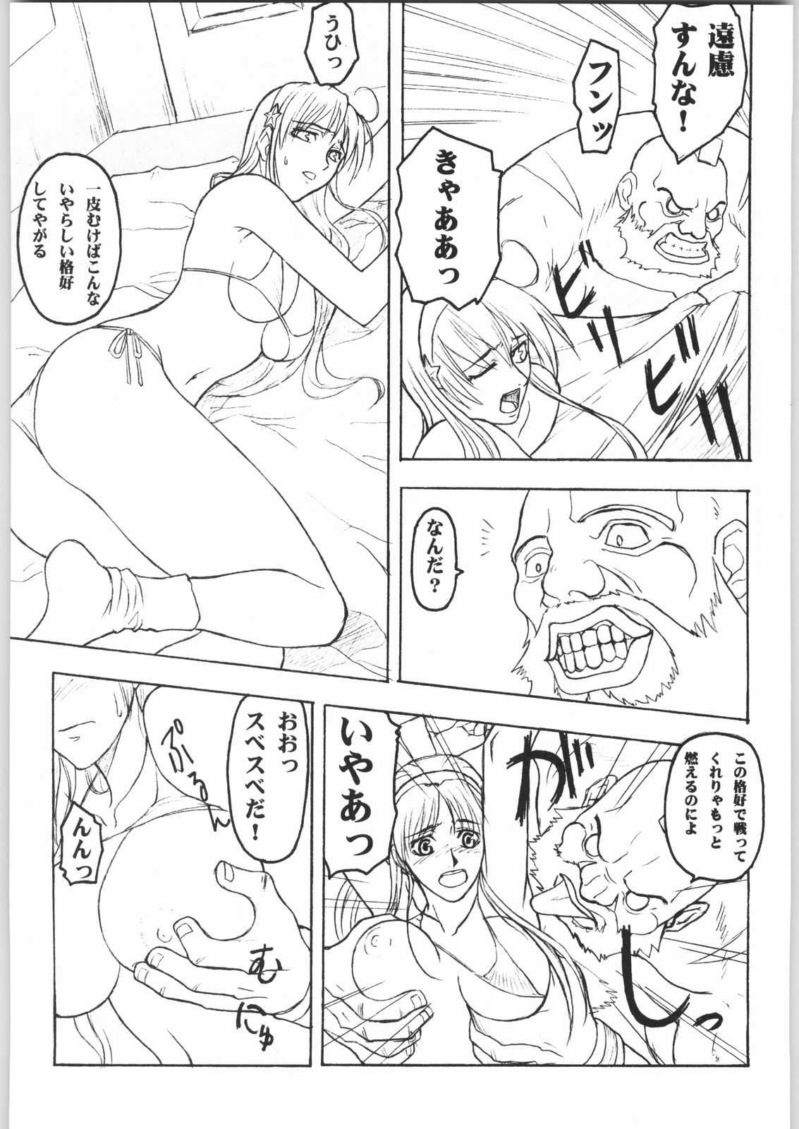 [Capcom vs SNK] Seventh Groove (Capsure Comic2) 