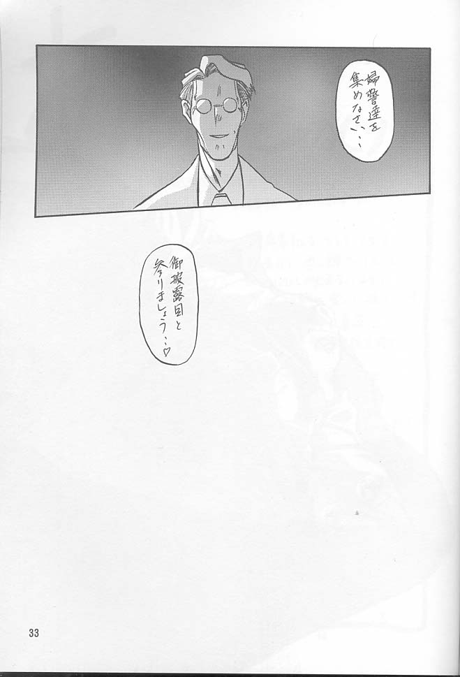 [Sankaku Apron/Sanbun Kyoden] Yuumon no Hate 1 [さんかくエプロン/山本京伝] 憂悶の果て 第1巻