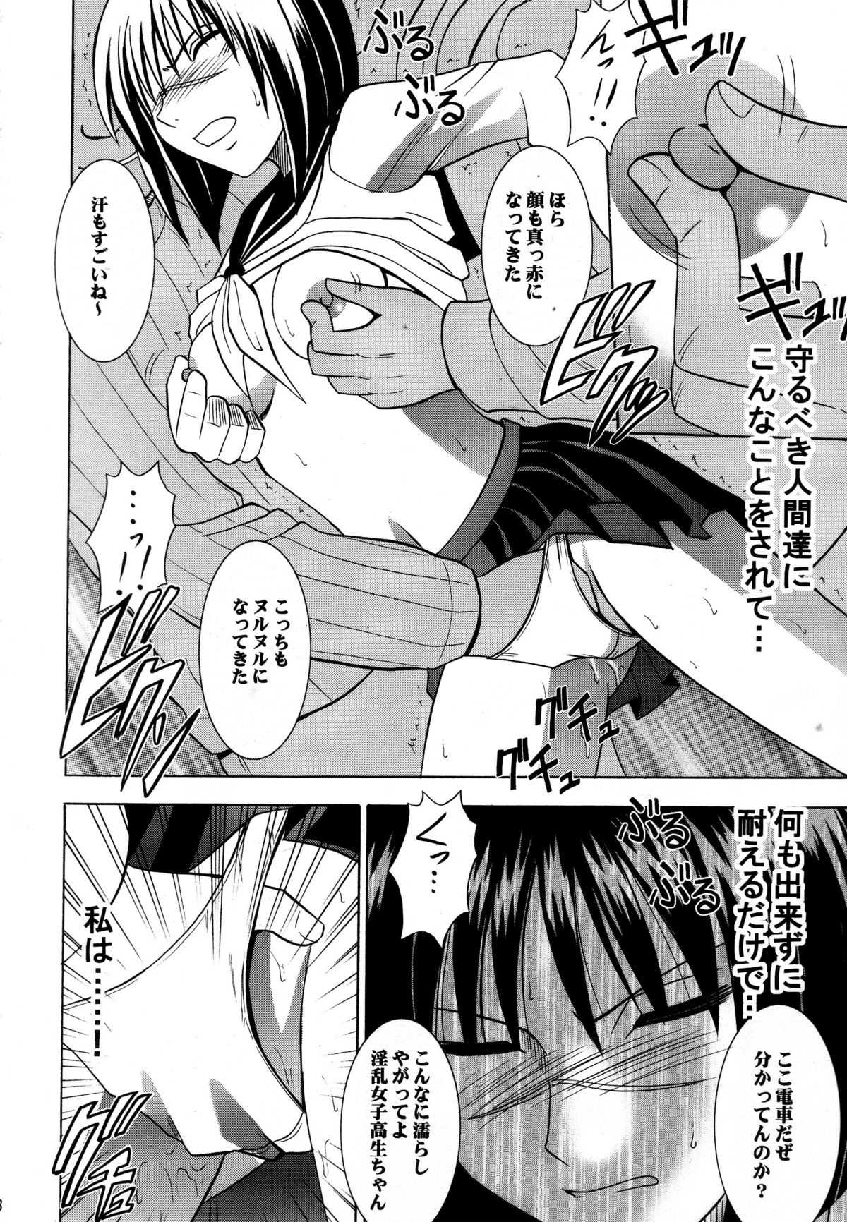 [Crimson Comics] Tatakau Toutoki Onna 1 (Busou Renkin) 