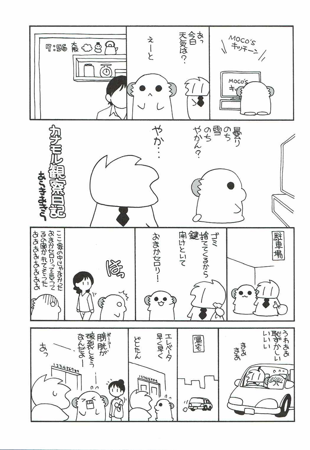 (C87) [ciaociao (Araki Kanao)] Yarasete! Galko-chan (Oshiete! Galko-chan) (C87) [ciaociao (あらきかなお)] やらせて! ギャル子ちゃん (おしえて! ギャル子ちゃん)