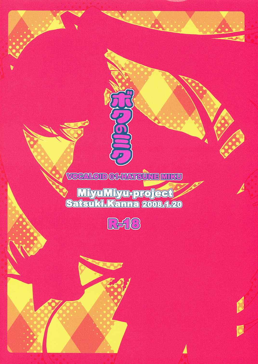 (Pink Kami Only) [MiyuMiyu Project (Kanna Satsuki)] Boku no Miku (Vocaloid) [Vietnamese Tiếng Việt] [NTR Victory Team] (ピンク髪オンリー) [みゆみゆProject (神無さつき)] ボクのミク (VOCALOID) [ベトナム翻訳]