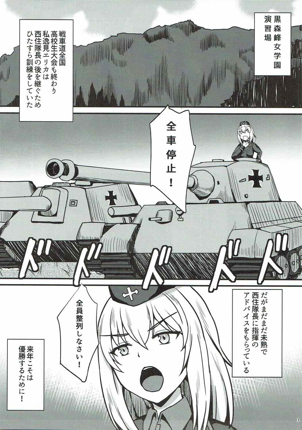 (C92) [Kaokuba (Shinyashiki)] Ochinpo nanka ni Zettai Makenai! 3 (Girls und Panzer) (C92) [家屋場 (新屋敷)] 自走砲なんかに絶対負けない!3 (ガールズ&パンツァー)