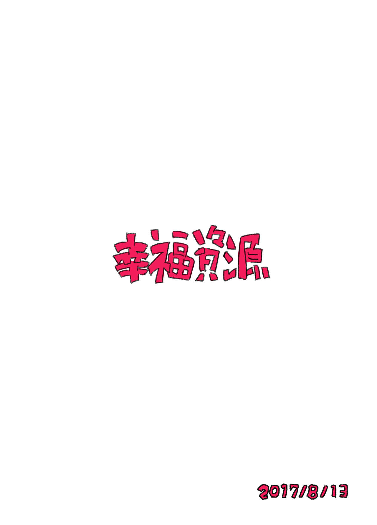 [Kouhuku Shigen (ryokutya)] Boku wa Maid-san [Digital] [幸福資源 (ryokutya)] ボクはメイドさん [DL版]