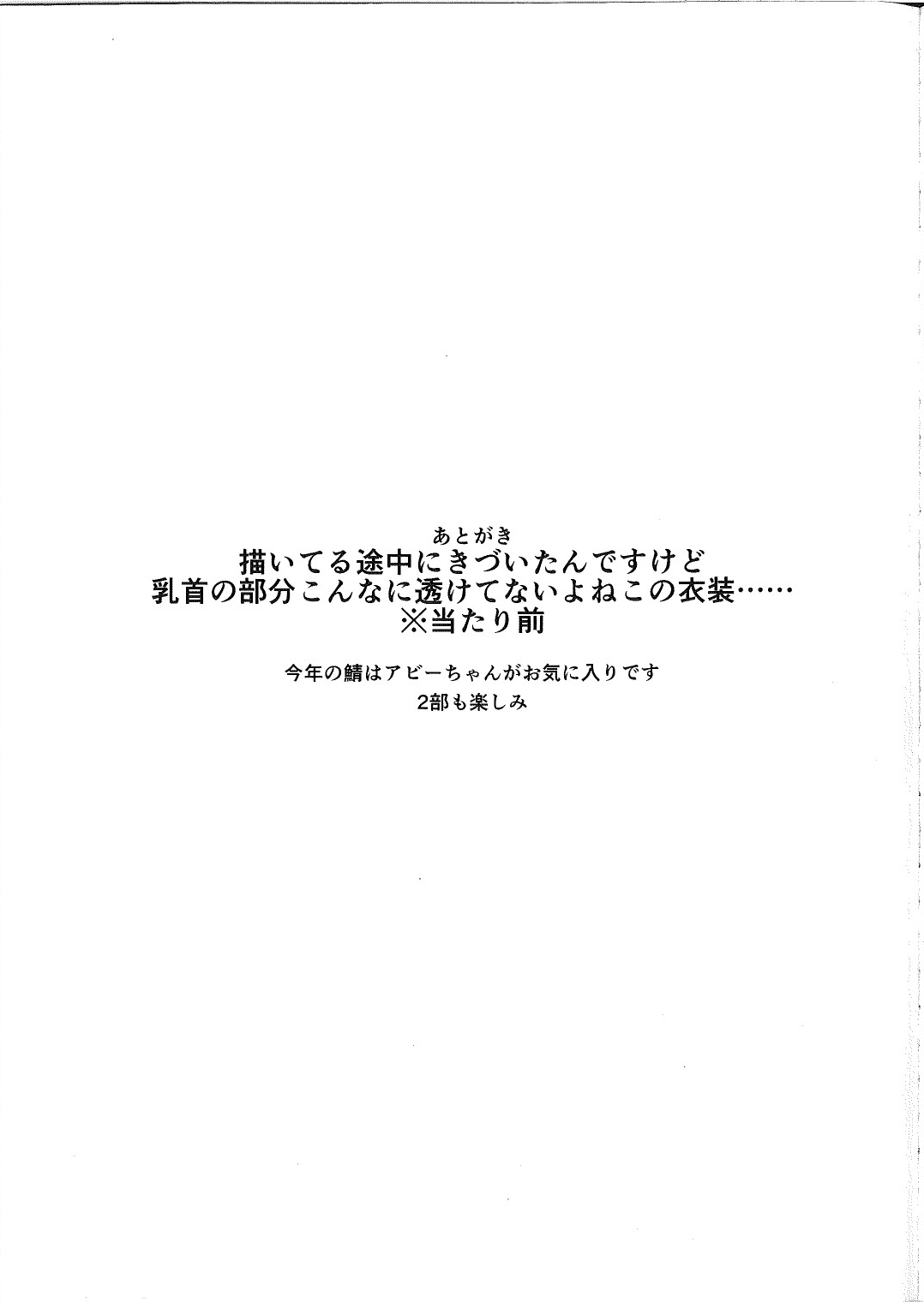 (C93) [Asanebou Crisis (Akaneman)] Senpai de wa Manzoku Dekimasen (Fate/Grand Order) (C93) [朝寝坊クライシス (明寝マン)] 先輩では満足できません (Fate/Grand Order)