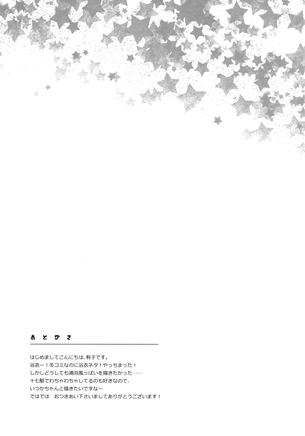 (C91) [ARESTICA (Ariko Youichi)] Chinju no Matsuri de Aimashou | 진수의 축제에서 만나요 (Kantai Collection -KanColle-) [Korean] [Team Owner] (C91) [ARESTICA (有子瑶一)] 鎮守の祭りで逢いましょう (艦隊これくしょん -艦これ-) [韓国翻訳]