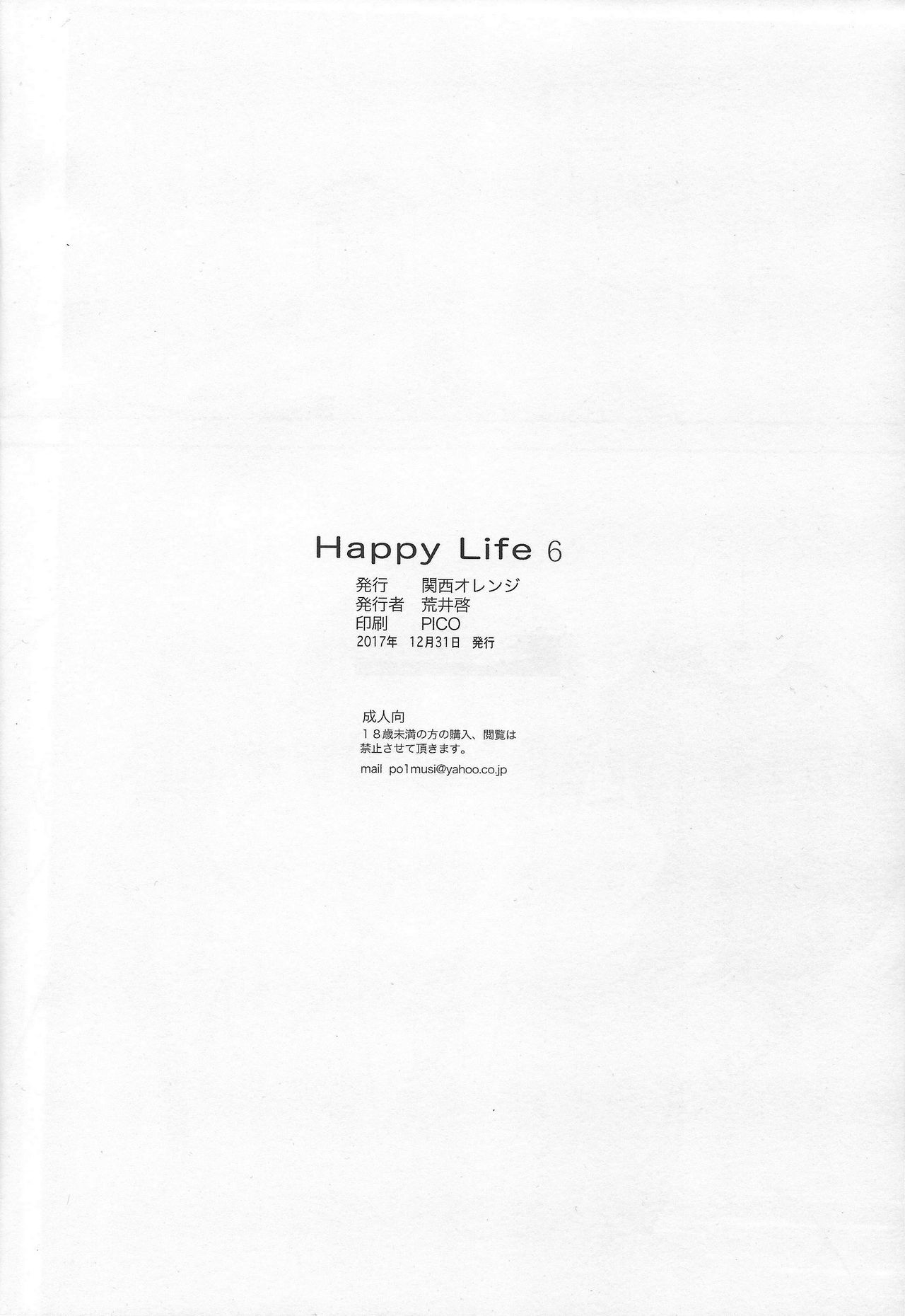 (C93) [Kansai Orange (Arai Kei)] Happy Life 6 (Amagami) (C93) [関西オレンジ (荒井啓)] Happy Life 6 (アマガミ)