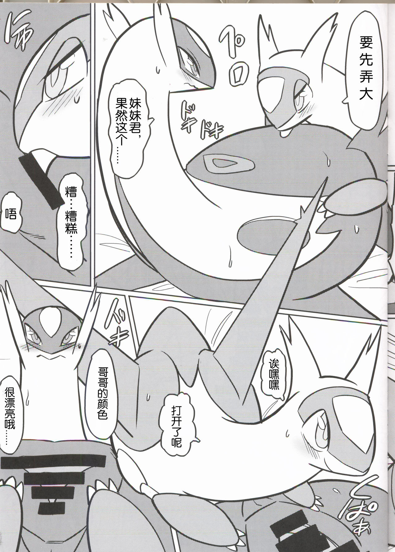 (Kansai! Kemoket 6) [Zeneraru Bakkasu (Funi)] Ura Shigoto (Pokémon) [Chinese] [虾皮汉化组] (関西けもケット6) [ゼネラルバッカス (ふに)] うらしごと (ポケットモンスター) [中国翻訳]