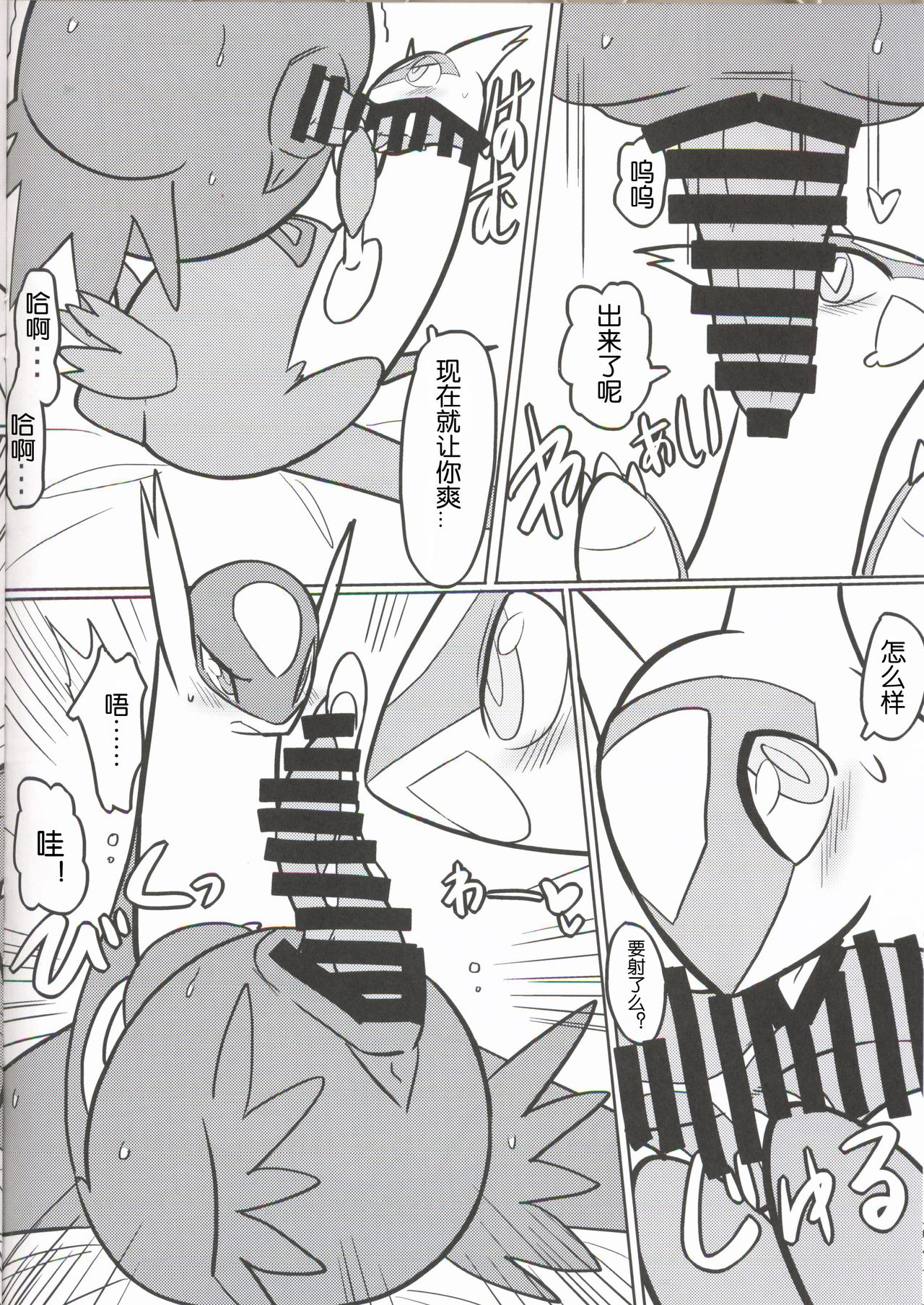 (Kansai! Kemoket 6) [Zeneraru Bakkasu (Funi)] Ura Shigoto (Pokémon) [Chinese] [虾皮汉化组] (関西けもケット6) [ゼネラルバッカス (ふに)] うらしごと (ポケットモンスター) [中国翻訳]