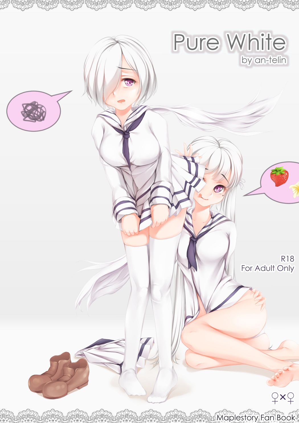 [an-telin] Pure White (MapleStory) [Chinese] [an-telin] Pure White (MapleStory) [中国語]