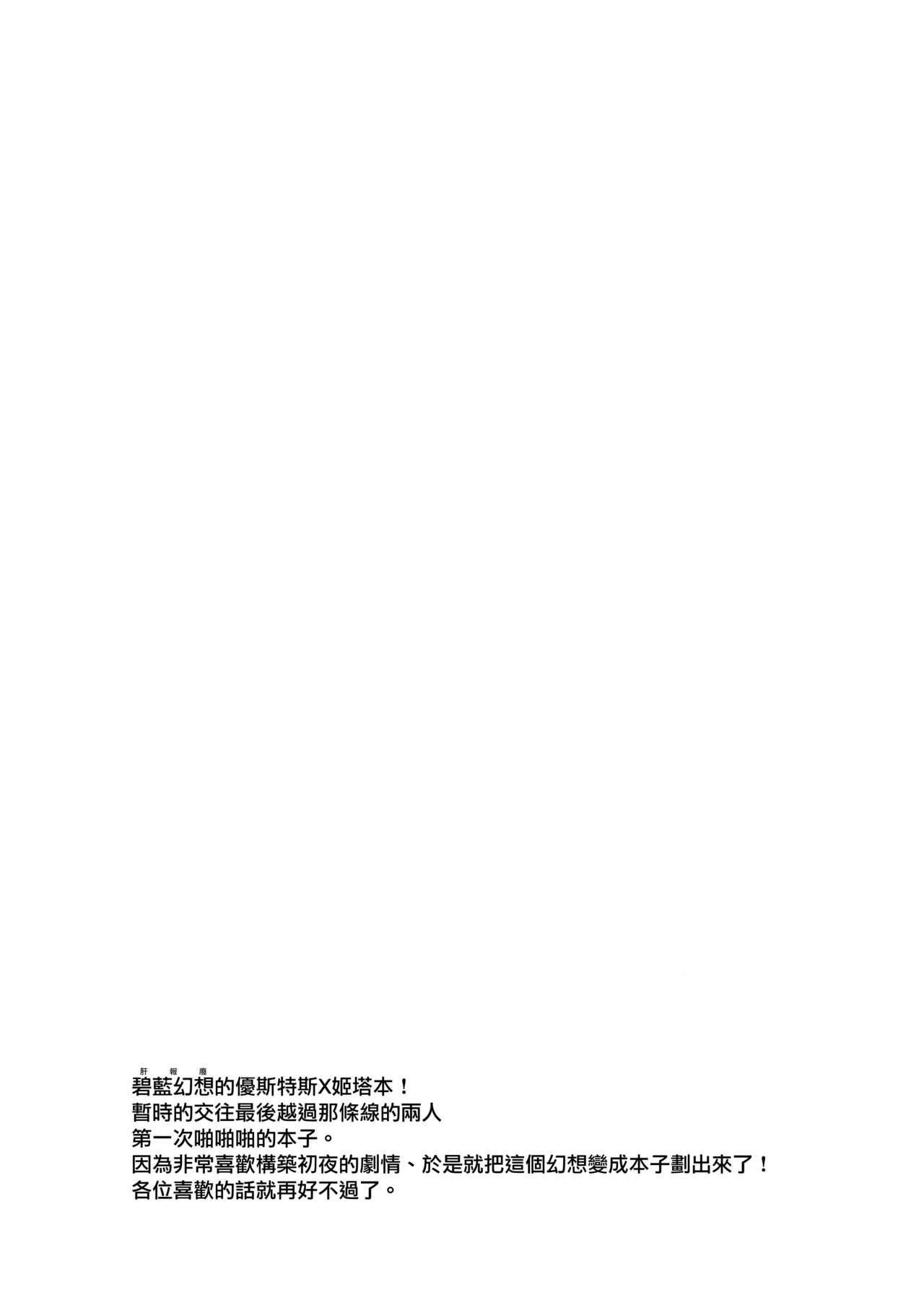 (C92) [momoirohoppe (Rei)] Konya wa Mate. ga Dekinai (Granblue Fantasy) [Chinese] [无毒汉化组] (C92) [ももいろほっぺ (れい)] 今夜は待て。ができない (グランブルーファンタジー) [中国翻訳]