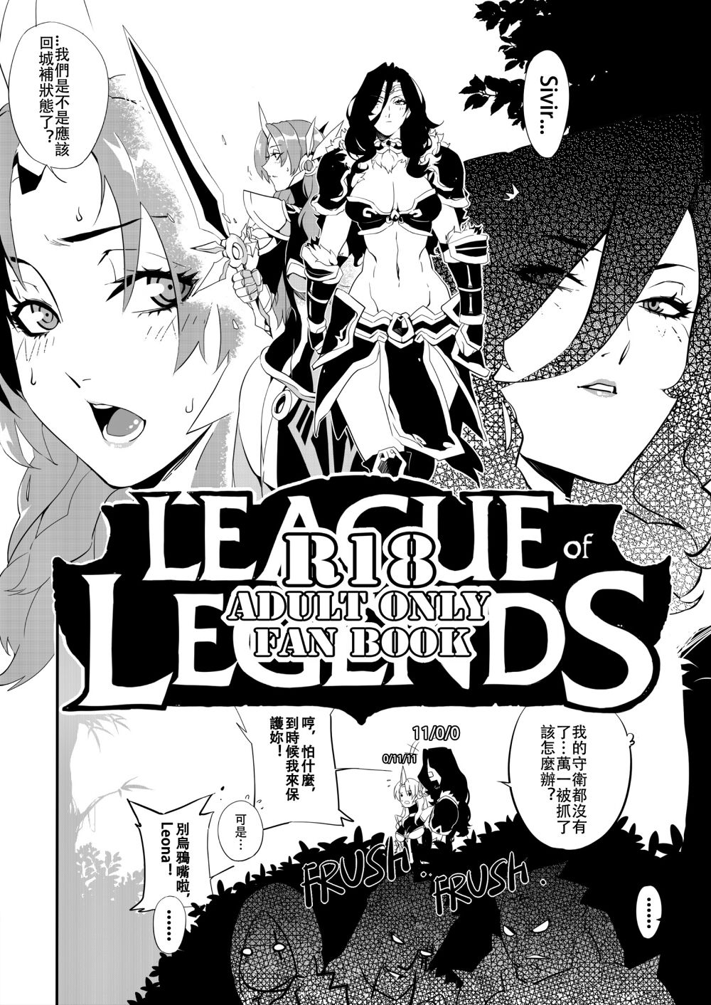 [Electric_Dragon] League of Legends fan book (League of Legends) [Chinese] [Electric_Dragon] League of Legends fan book (League of Legends) [中国語]