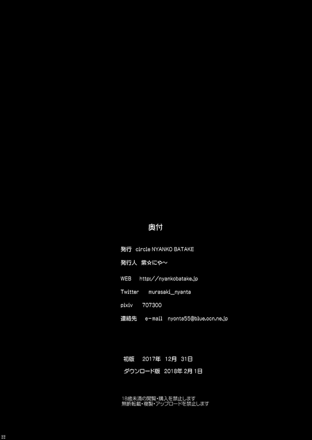 [Nyanko Batake (Murasaki Nyaa)] Nanka Reisou no Fuchou ga Erokatta no de | 왠지 부장이 야한 옷을 입고 있어서 (Fate/Grand Order) [Korean] [Team Owner] [Digital] [猫畑 (紫☆にゃ～)] なんか礼装の婦長がエロかったので (Fate/Grand Order) [韓国翻訳] [DL版]