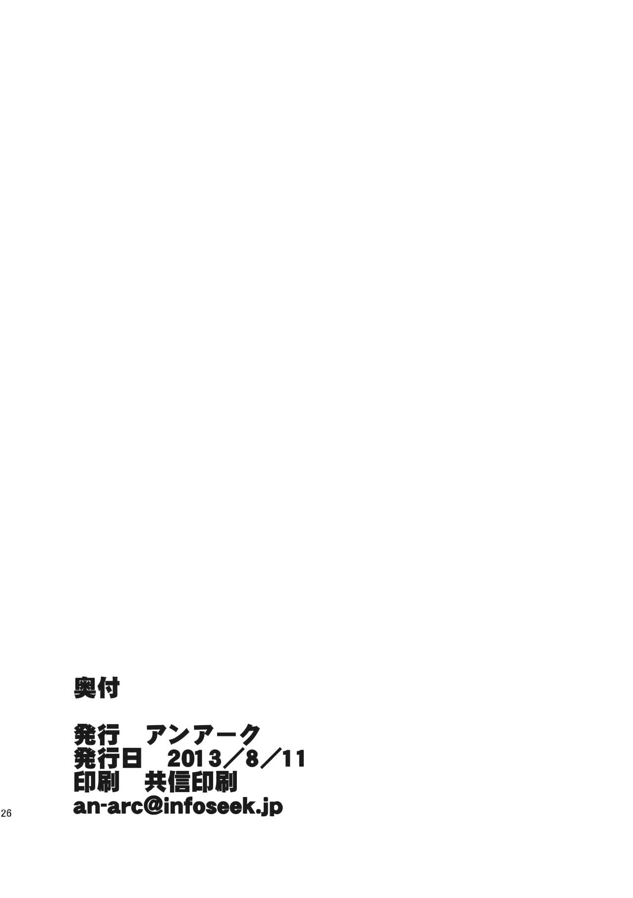 (C84) [An-Arc (Hamo)] Waki Miko no Utage (Touhou Project) [Portuguese-BR] [Bilbo] (C84) [アンアーク (はも)] わき巫女の宴 (東方Project) [ポルトガル翻訳]