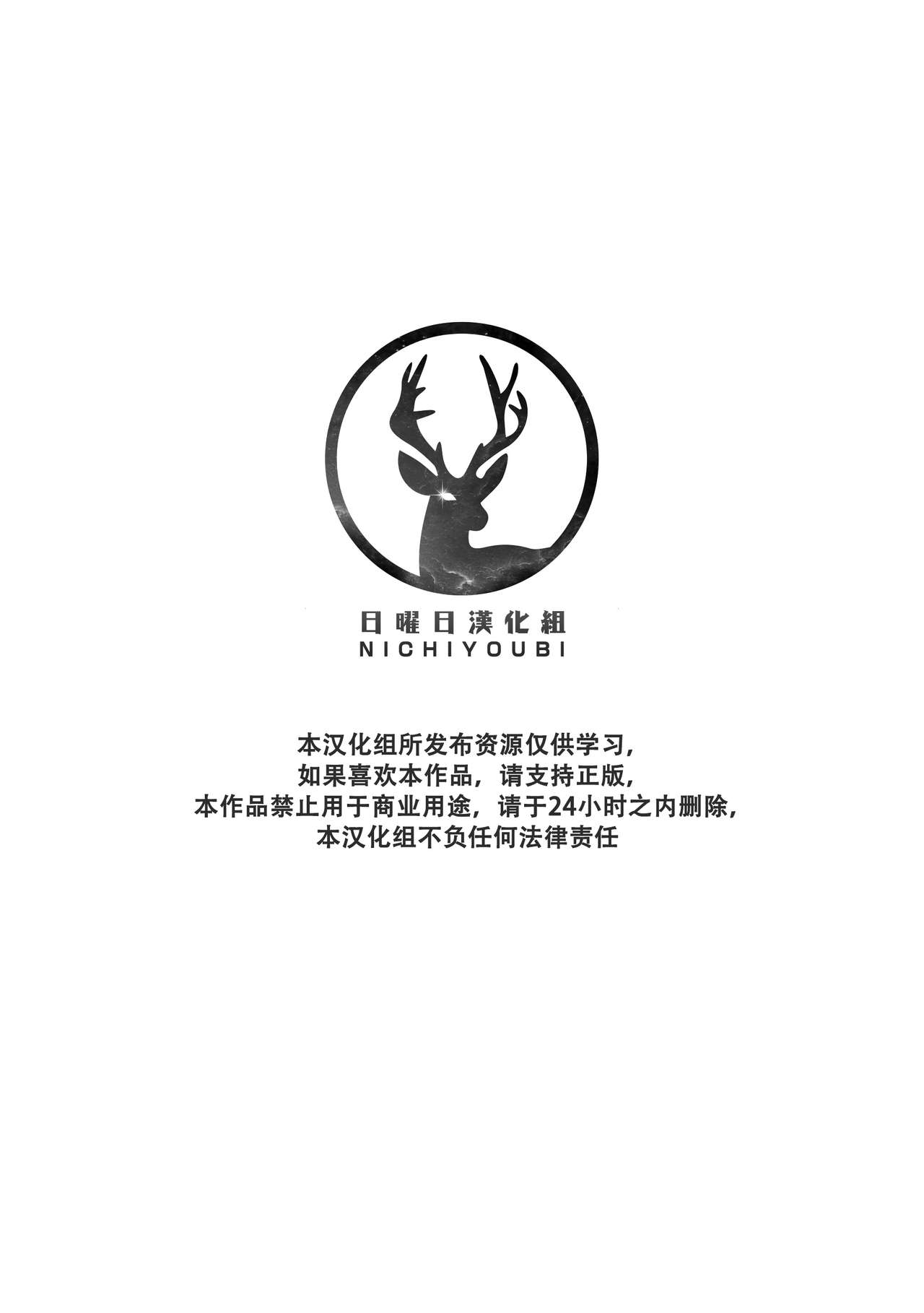 (C92) [Beats Beasts Partners (Kishiguma)] Sabusawa shinjū - shita - [Chinese] (C92) [Beats Beasts Partners (きしぐま)] サブサワ心中 －下－ [中国翻訳]