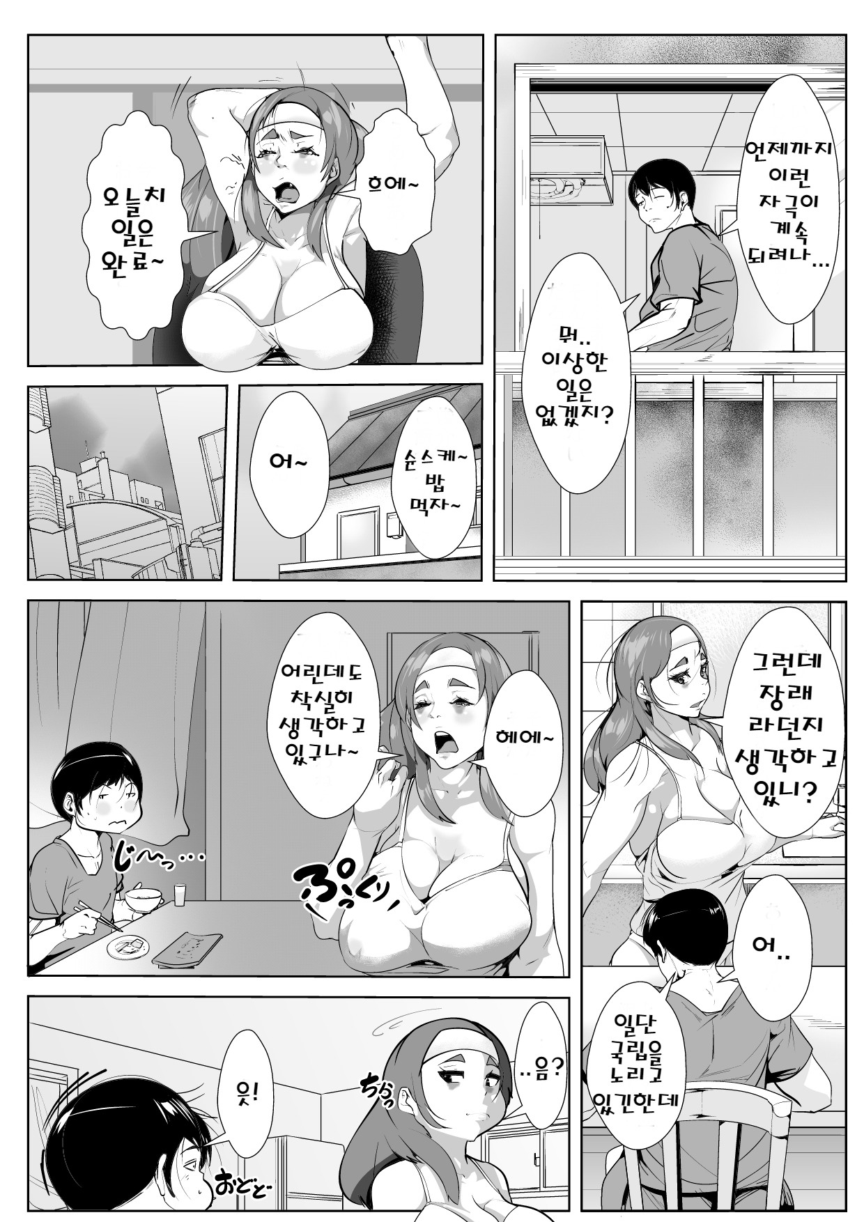[AKYS Honpo] 평소 멍하니 있는 엄마와 뭔가가 일어날리가 없어！(Korean) [AKYS本舗] 普段ぼ～っとしている母と間違いなんて起こるはずない [韓国翻訳]