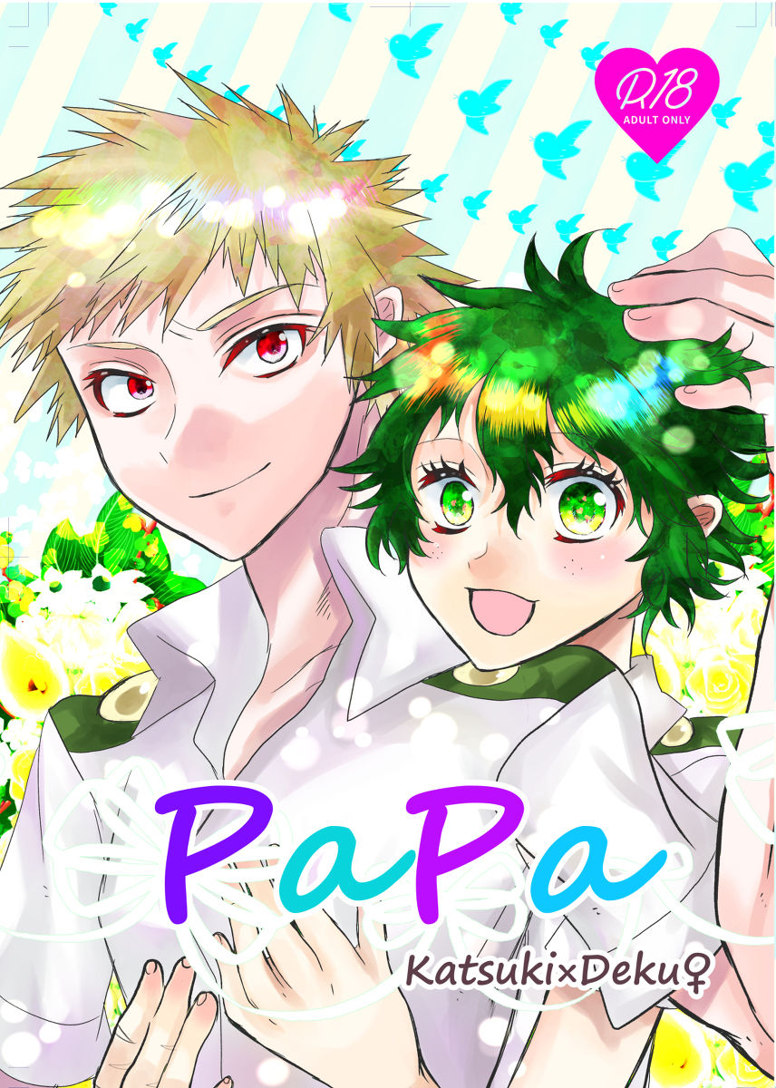 (Douyara Deban no Youda! 11) [R*C (Rescar)] PaPa (Boku no Hero Academia) [Sample] (どうやら出番のようだ!11) [R*C (れすか)] PaPa (僕のヒーローアカデミア) [見本]