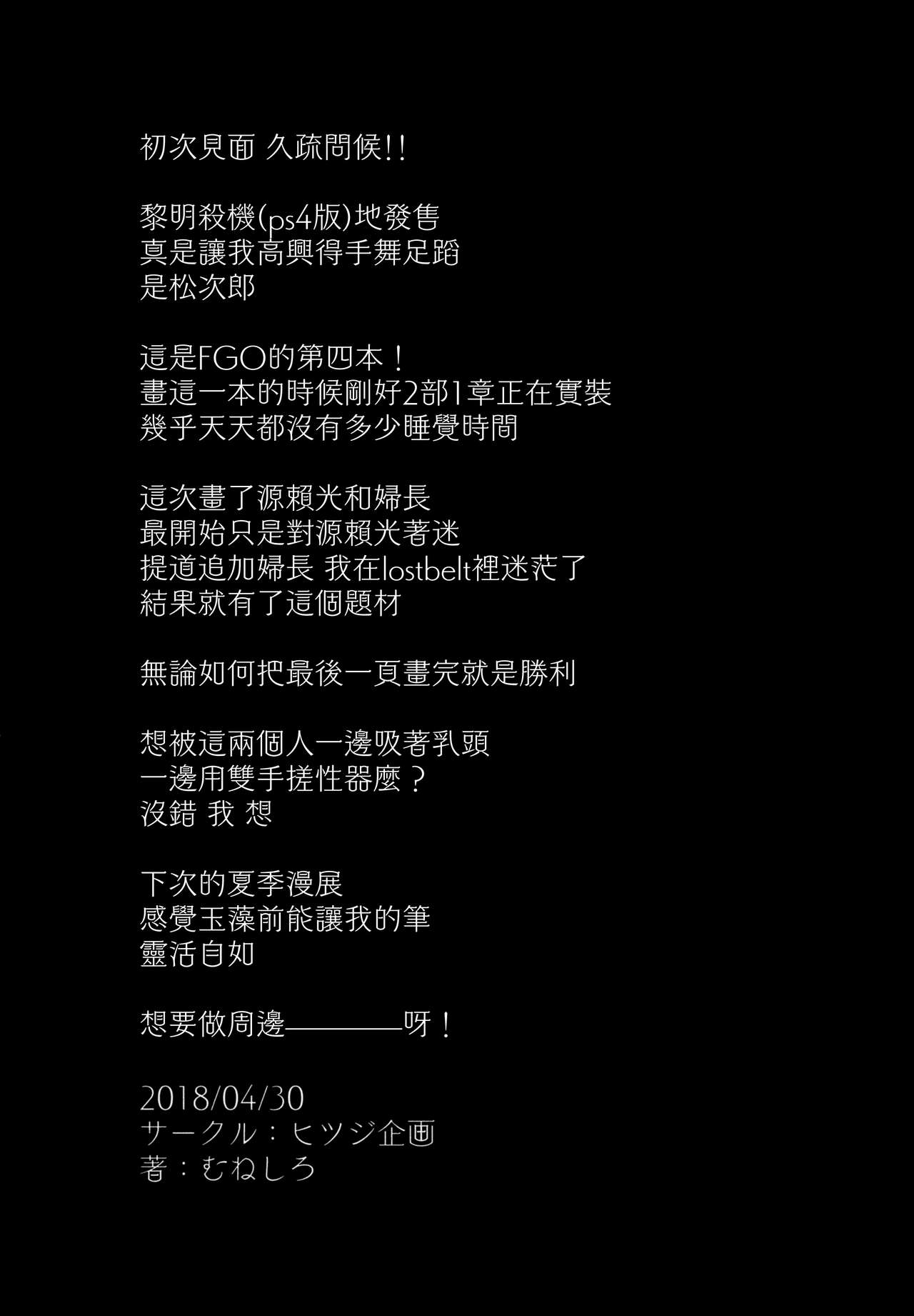 (COMIC1☆13) [Hitsuji Kikaku (Muneshiro)] Imeku Raikou WITH Fuchou (Fate/Grand Order) [Chinese] [無邪気漢化組] (COMIC1☆13) [ヒツジ企画 (むねしろ)] イメクライコウ WITH 婦長 (Fate/Grand Order) [中国翻訳]