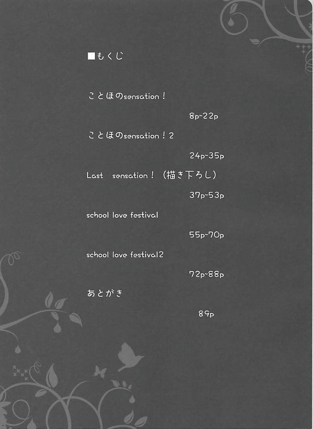 (C88) [4season (Saeki Nao)]  Love Collection! 2015 4season Love Live! Soushuuhen (Love Live!) (C88) [4season (彩季なお)] Love Collection! 2015 4season Love Live! 総集編 (ラブライブ!)