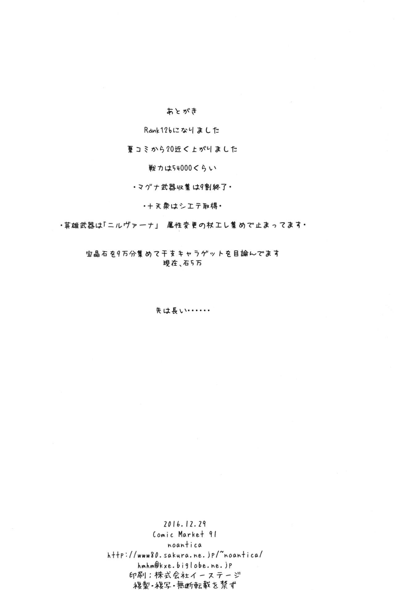 (C91) [noantica (O-ji)] SENSUAL ELUNE Korwa (Granblue Fantasy) (C91) [noantica (おーじ)] SENSUAL ELUNE Korwa (グランブルーファンタジー)