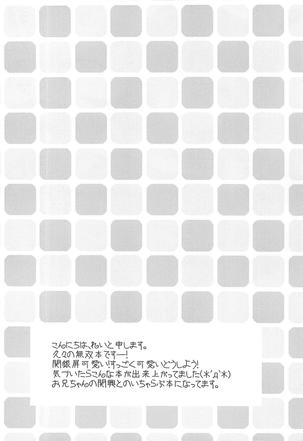 (COMIC1☆7) [momoirohoppe (Rei, Tomu)] Hiriki desuga Ganbarimasu! (Dynasty Warriors) (COMIC1☆7) [ももいろほっぺ (れい、とむ)] 非力ですが頑張ります! (三國無双)